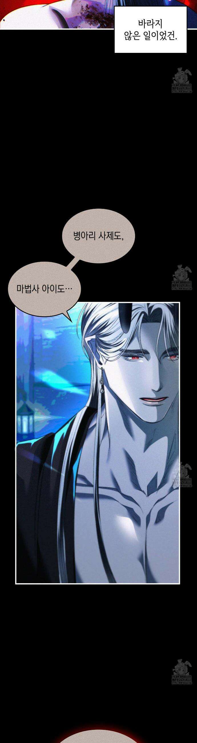 비혼주의입니다만?! 99화 3