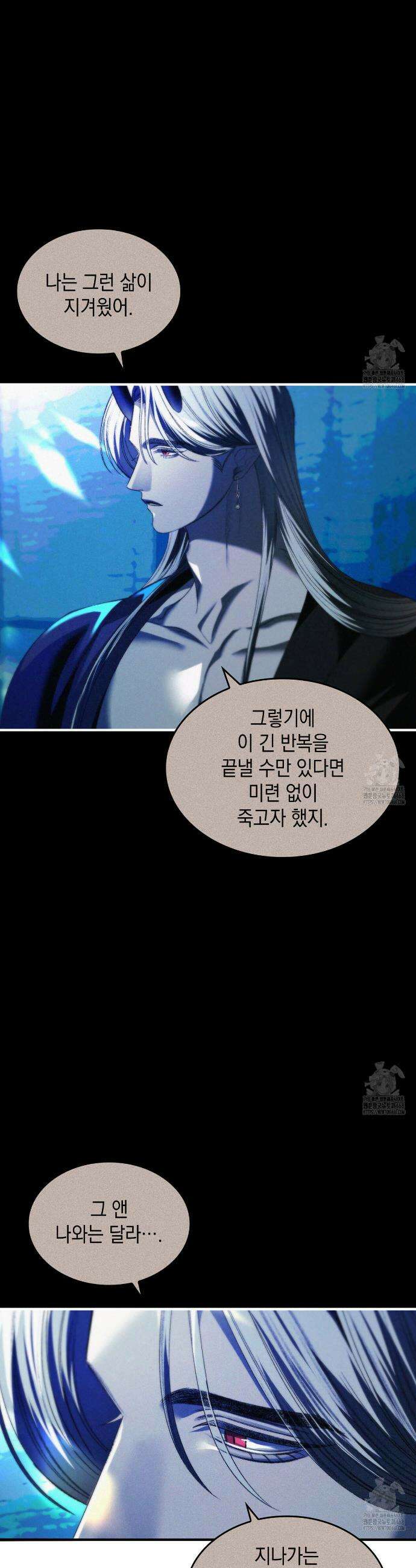 비혼주의입니다만?! 99화 5