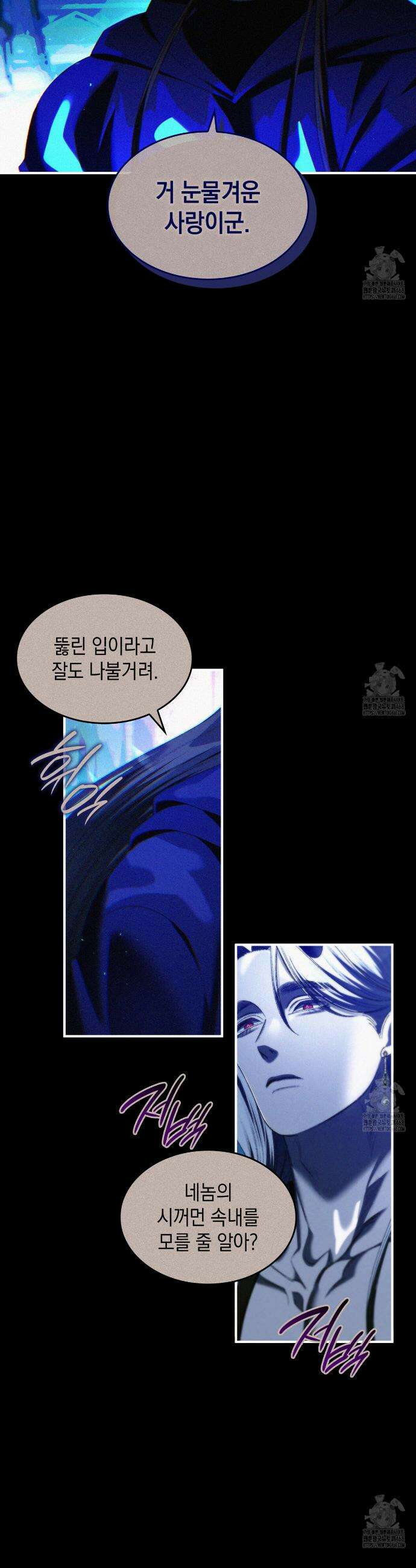 비혼주의입니다만?! 99화 7
