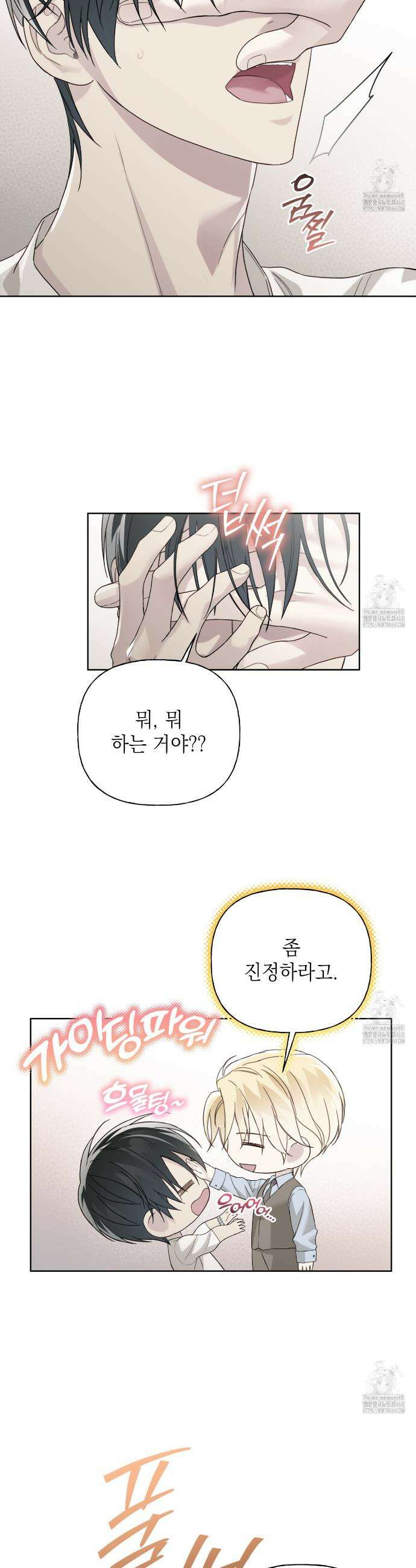 가이딩 해저드 52화 5