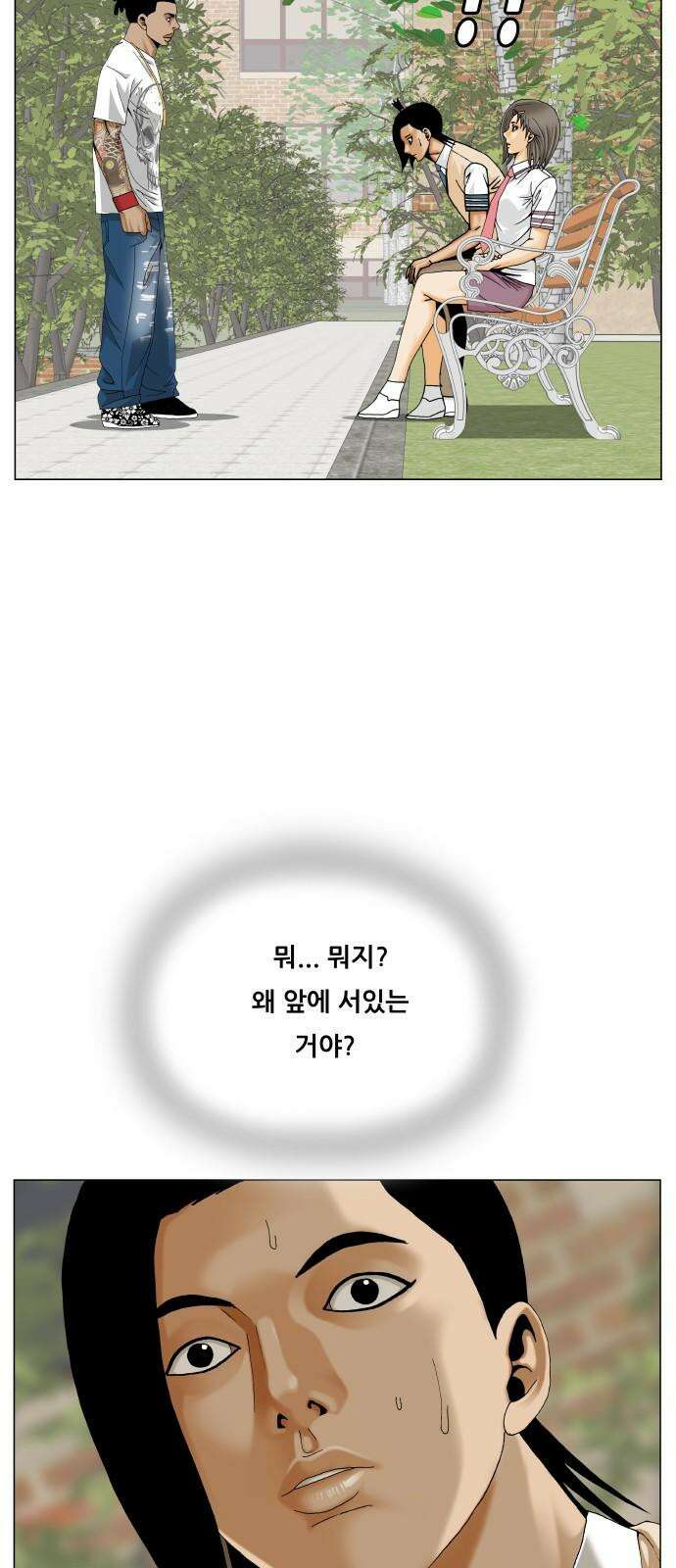 최강전설 강해효 593화 7