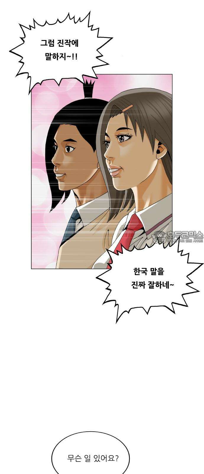 최강전설 강해효 593화 12