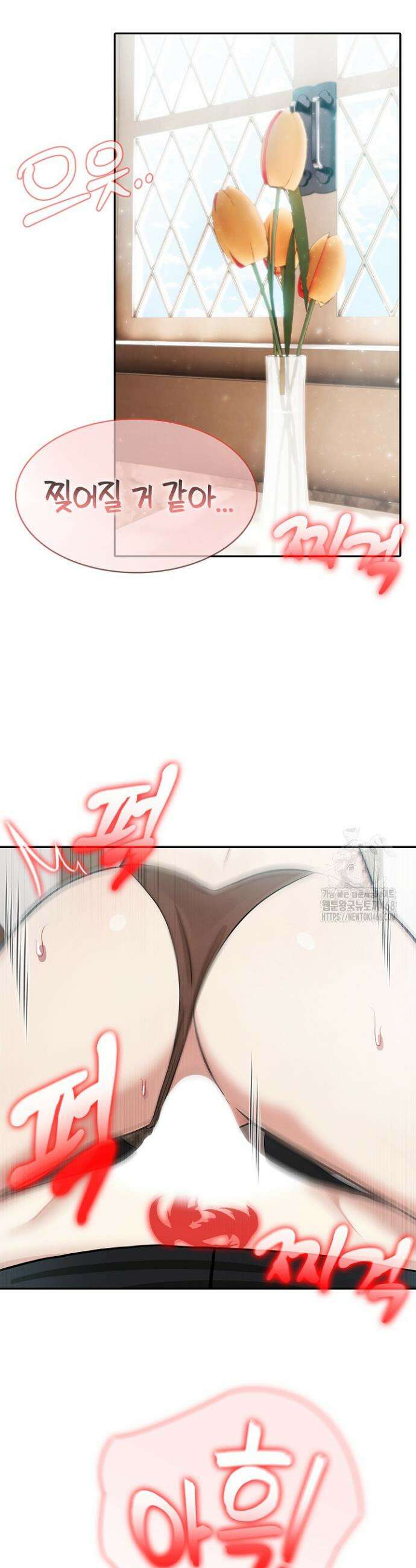 이세계 용근 기사단장 37화 2