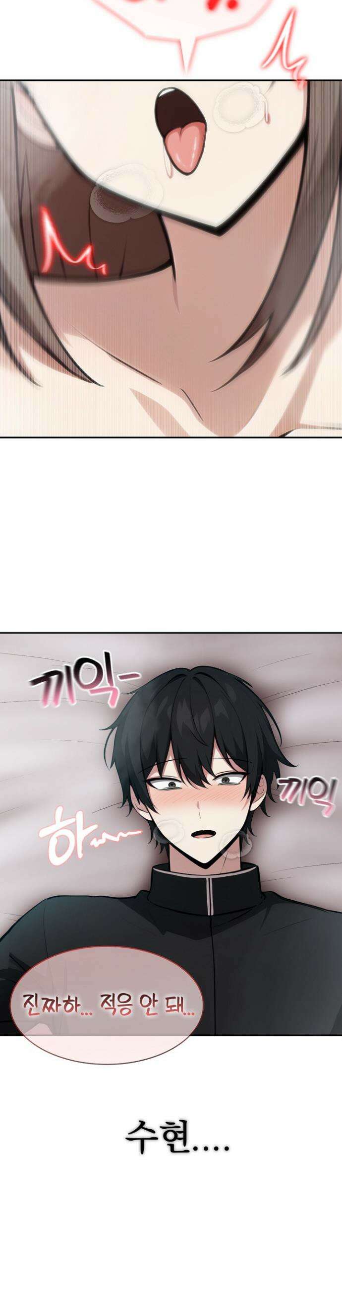이세계 용근 기사단장 37화 3