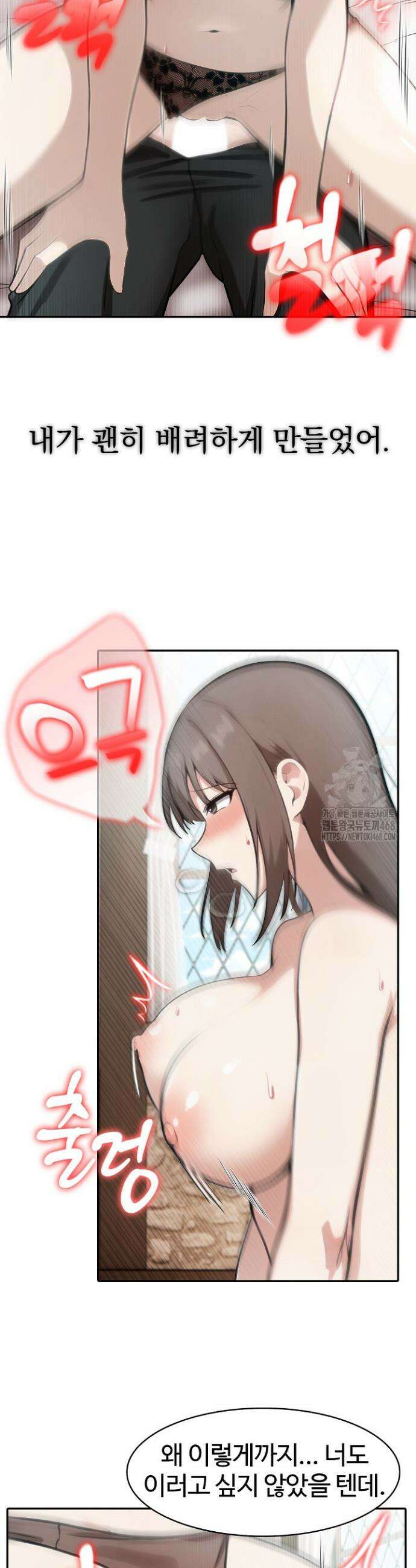 이세계 용근 기사단장 37화 5