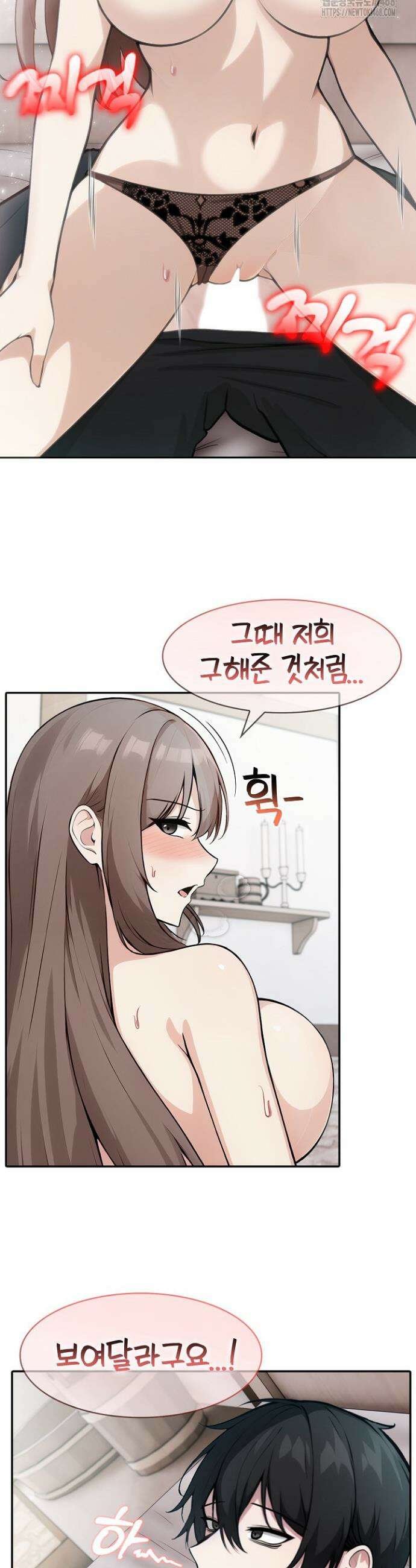 이세계 용근 기사단장 37화 7