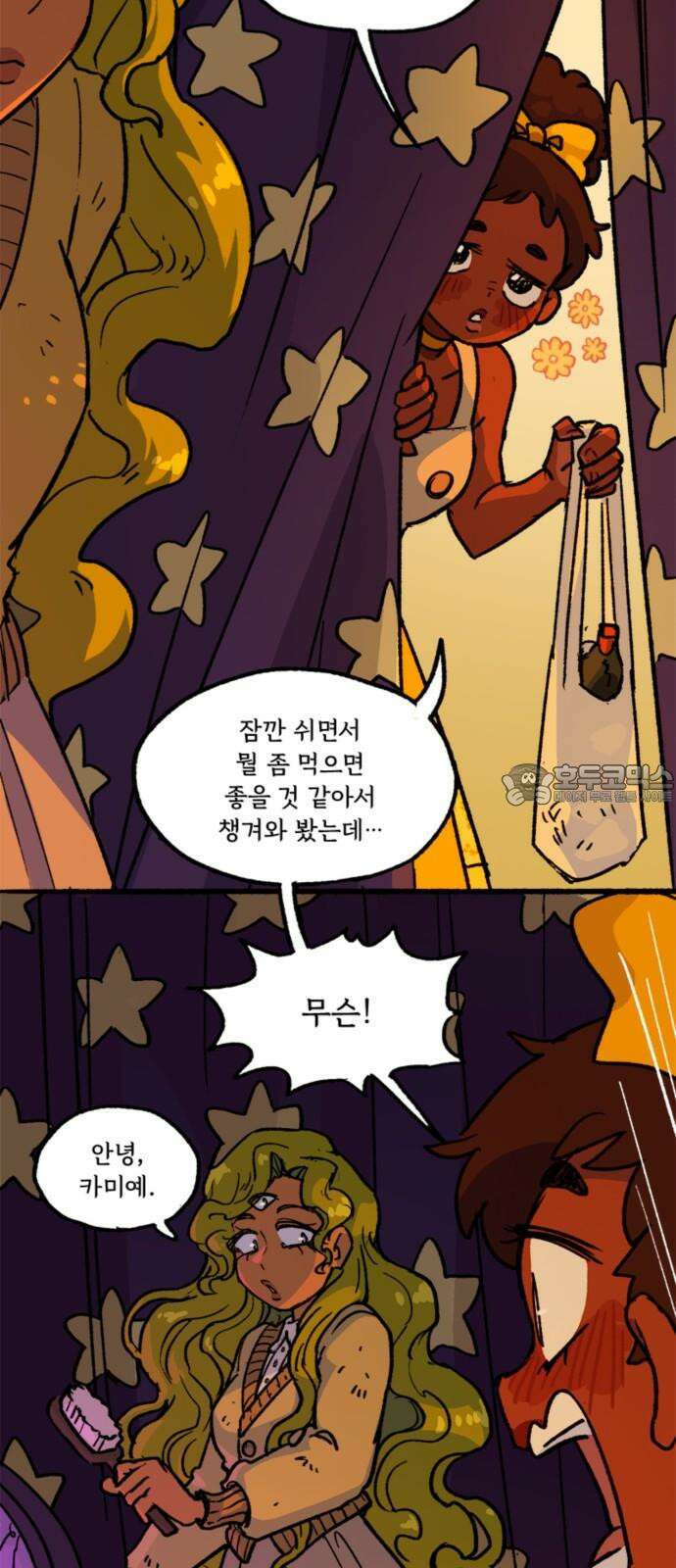 마리오네타 29화 3