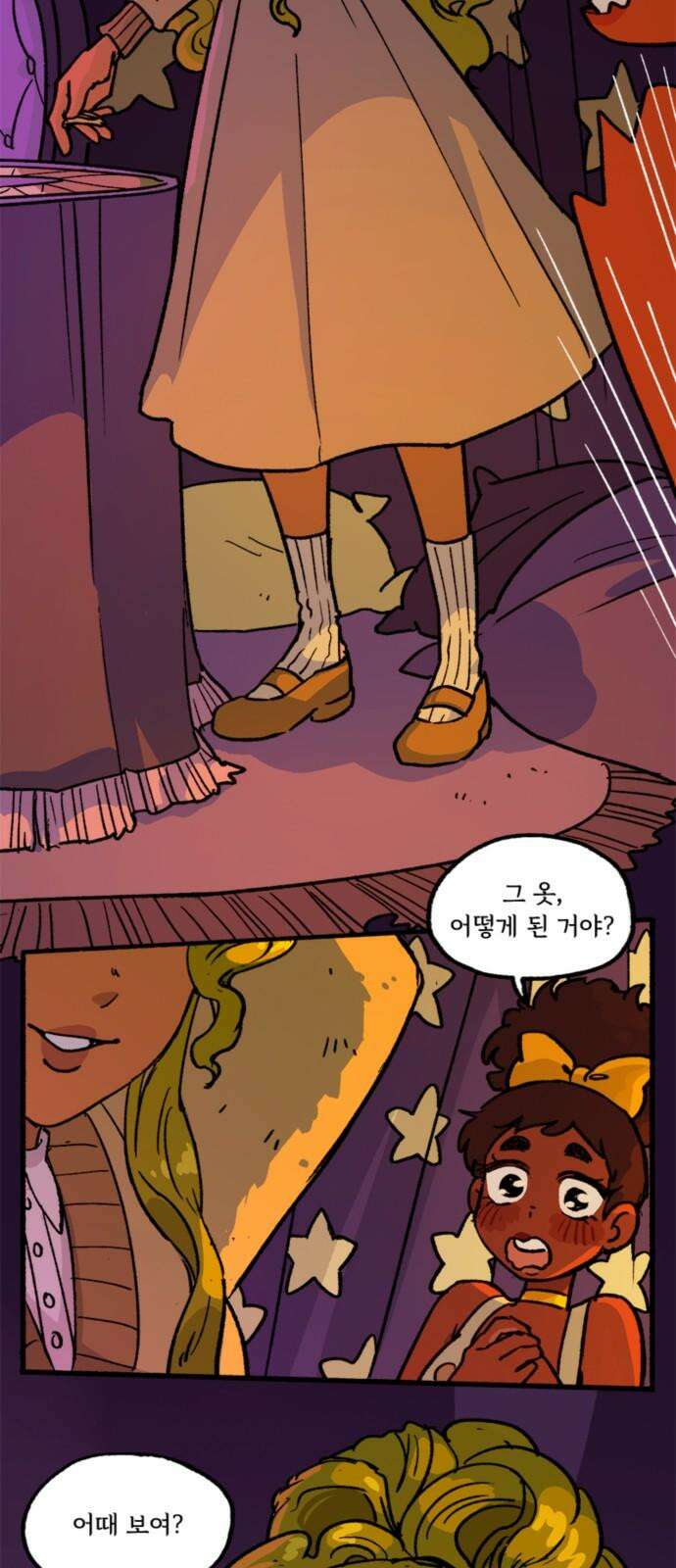 마리오네타 29화 4