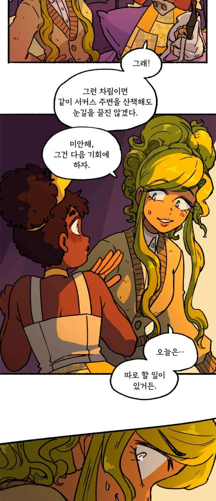 마리오네타 29화 7