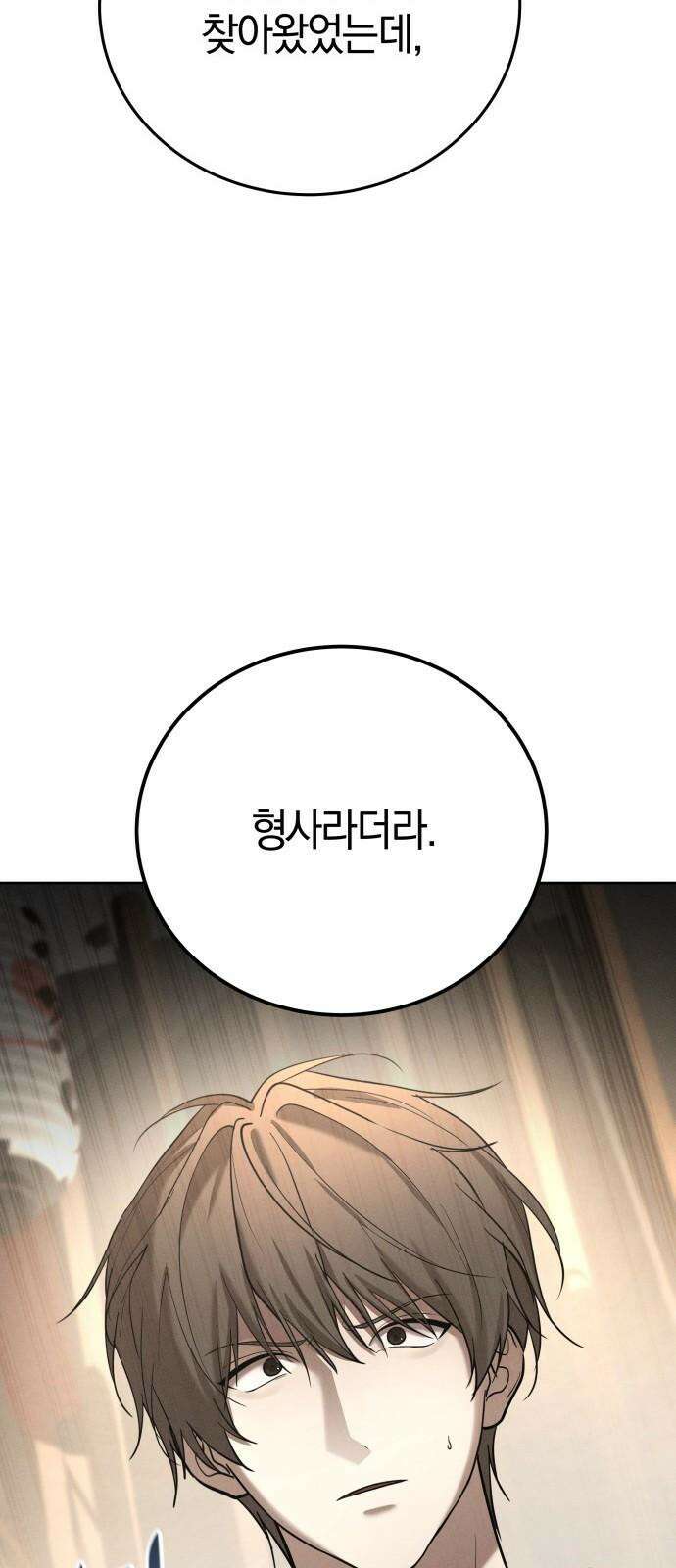 시프트 24화 2
