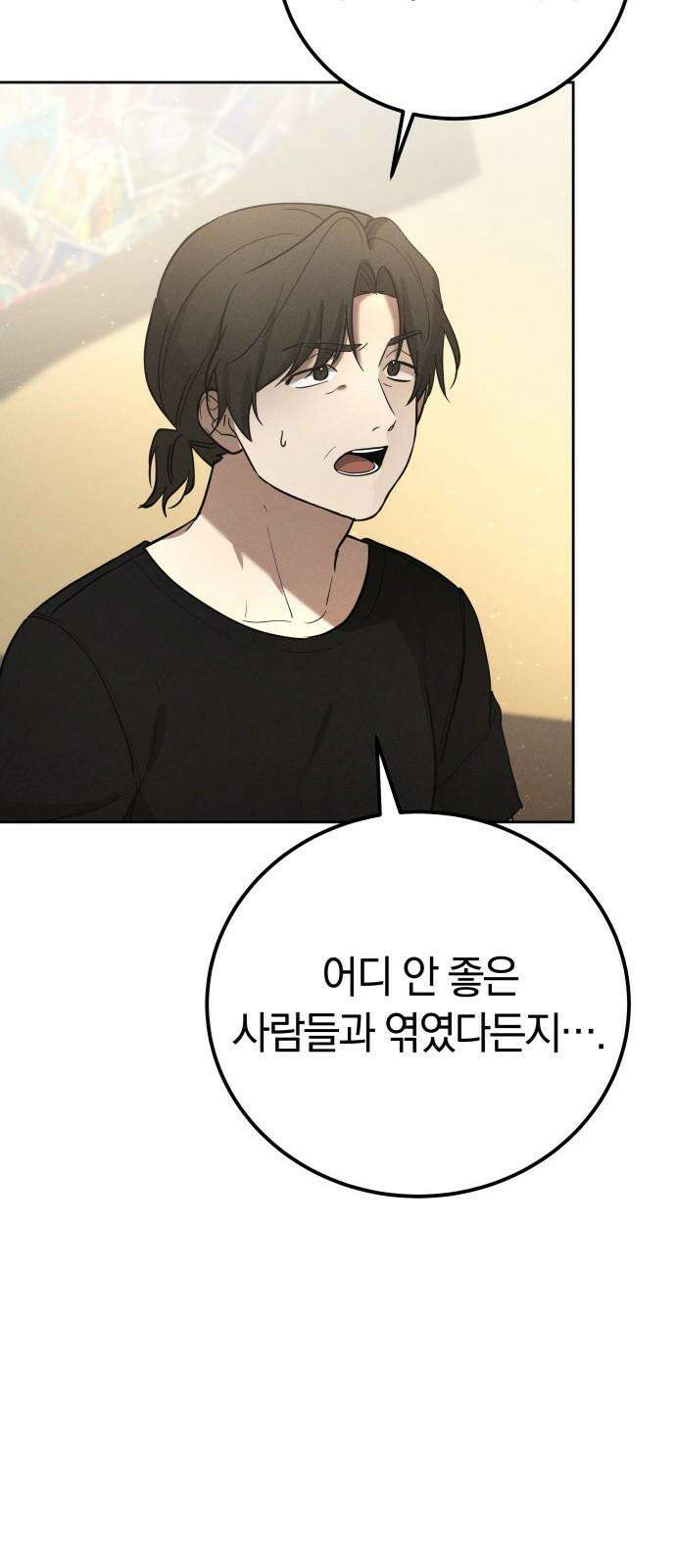 시프트 24화 4