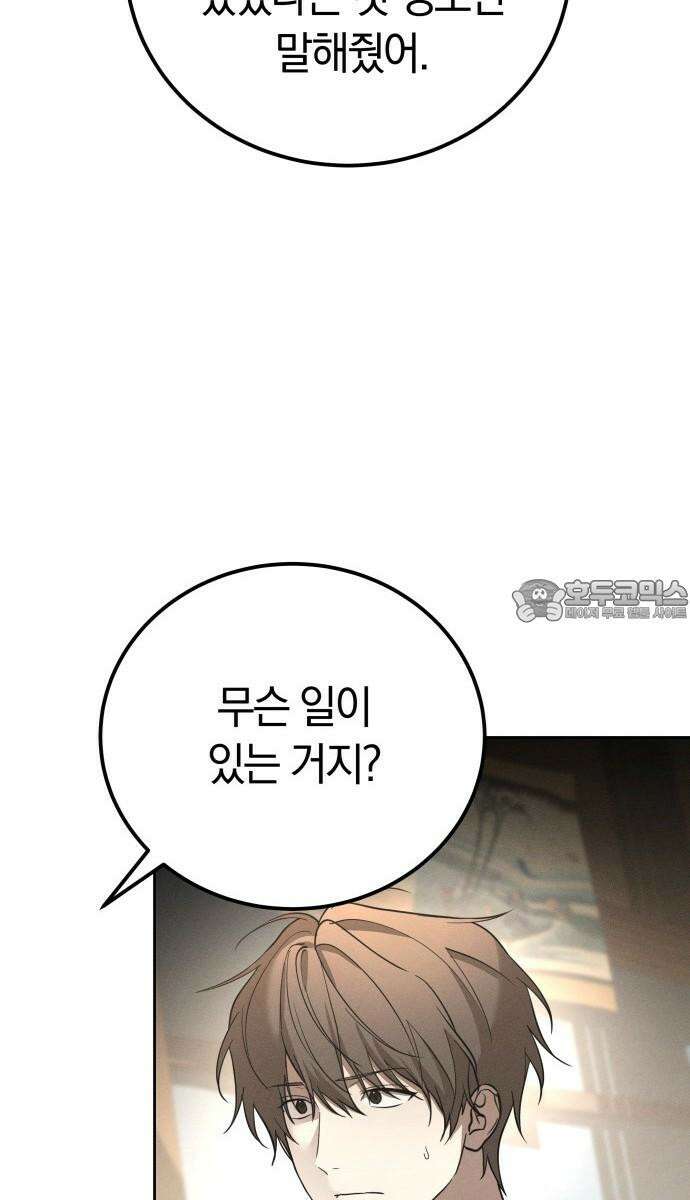 시프트 24화 6