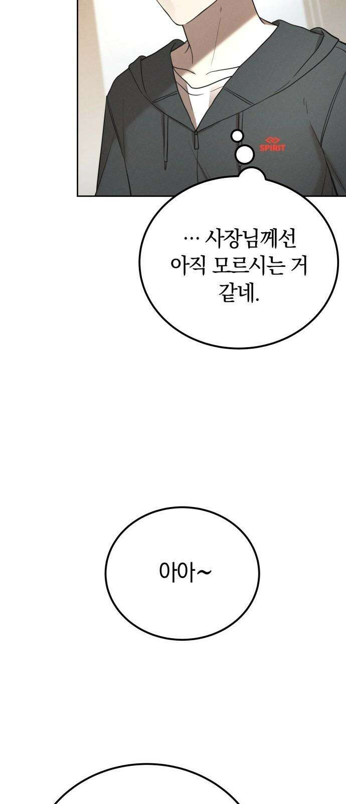 시프트 24화 7