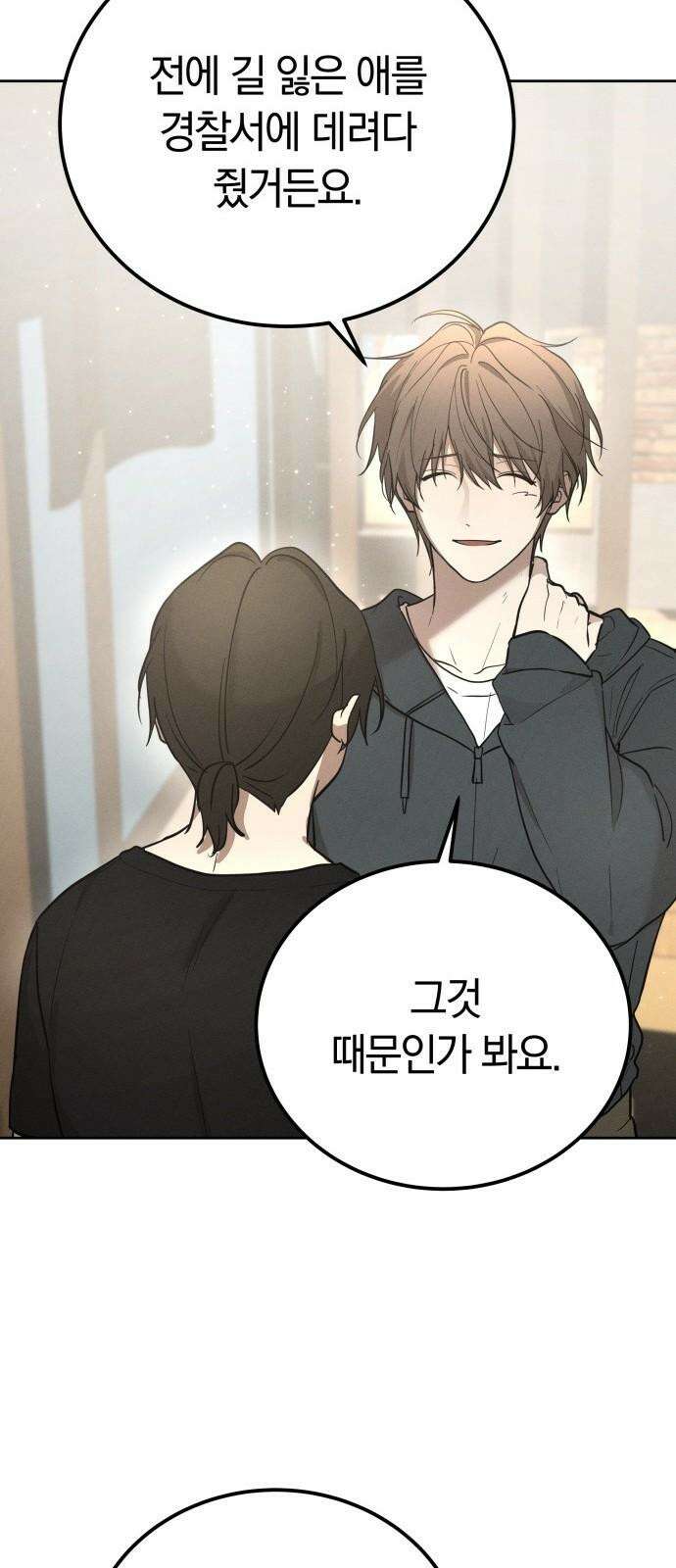 시프트 24화 8