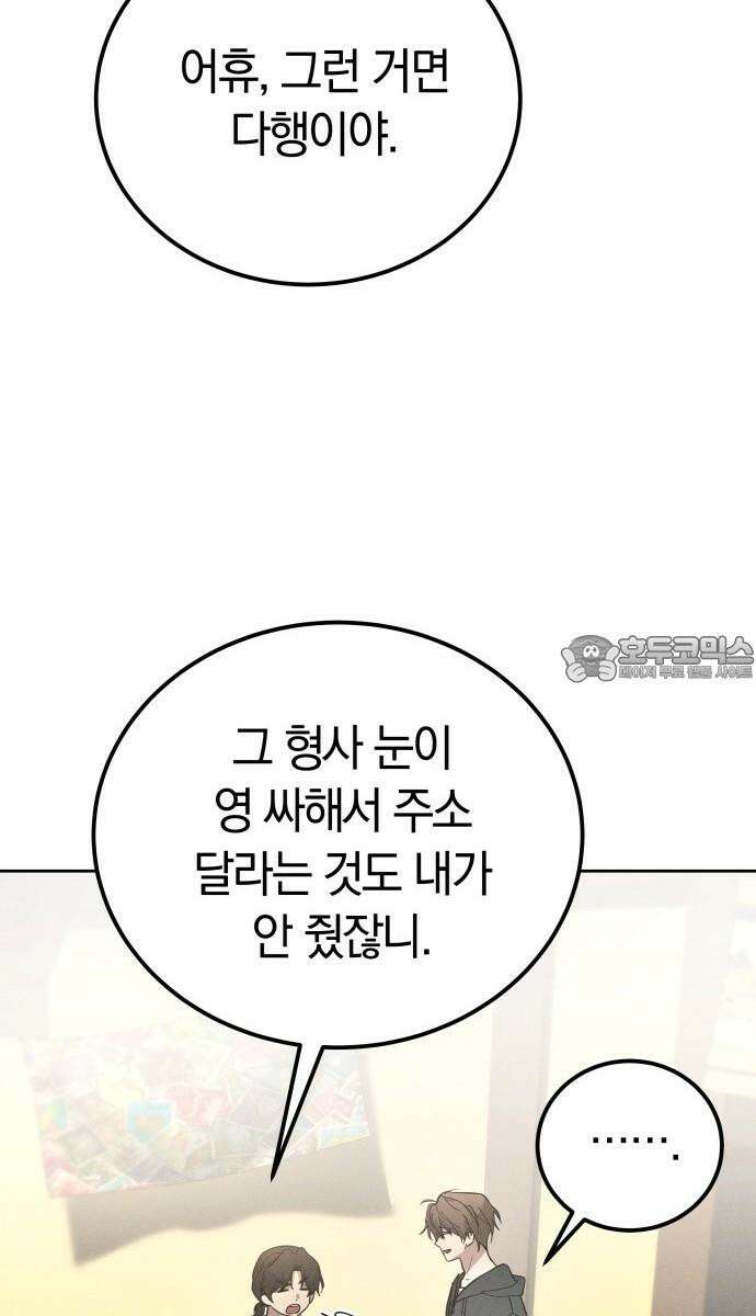 시프트 24화 9