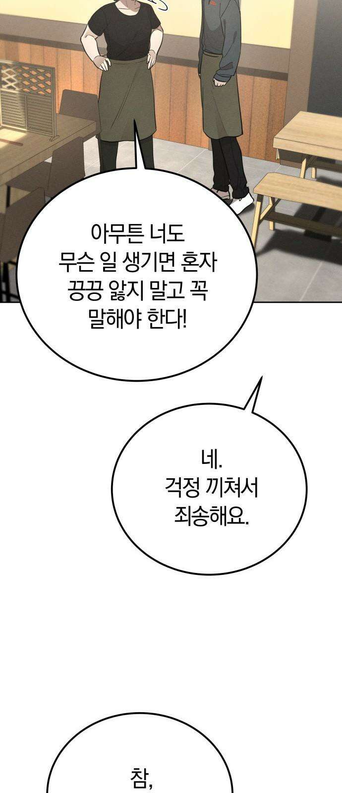 시프트 24화 10