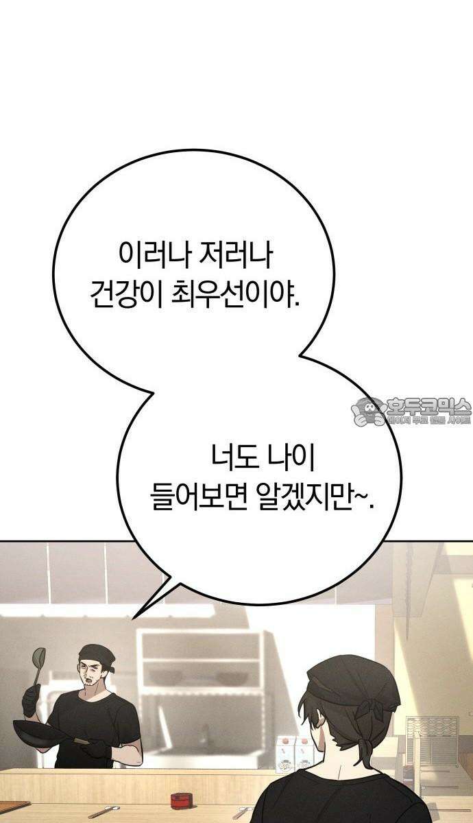 시프트 24화 12