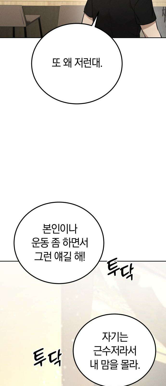 시프트 24화 13