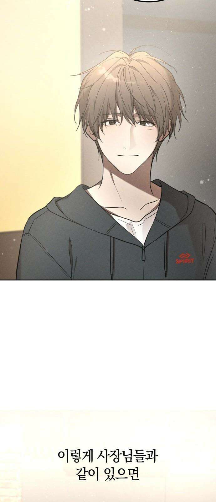시프트 24화 14