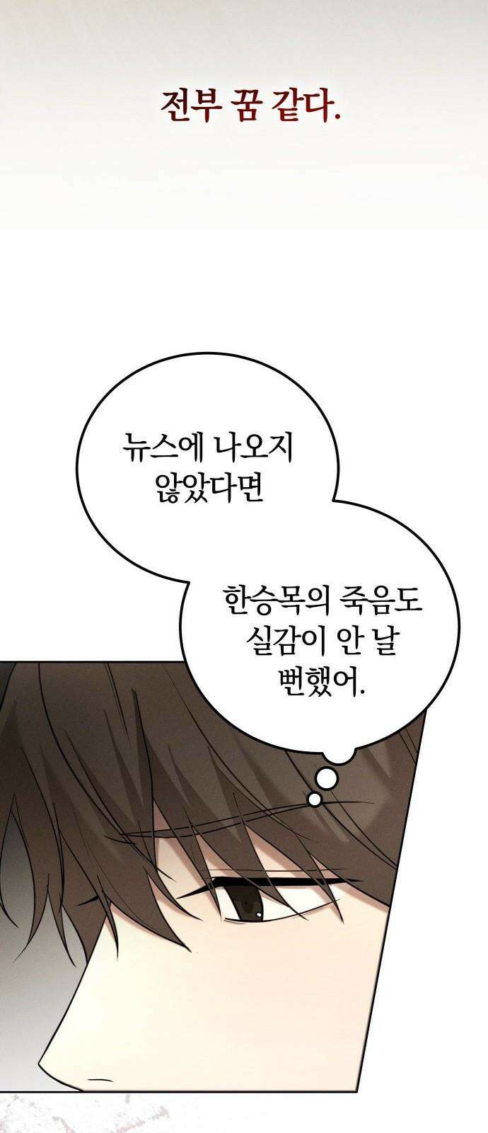 시프트 24화 17
