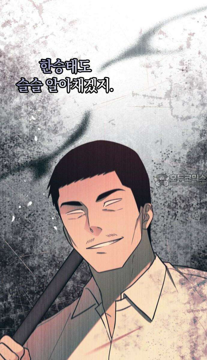 시프트 24화 18