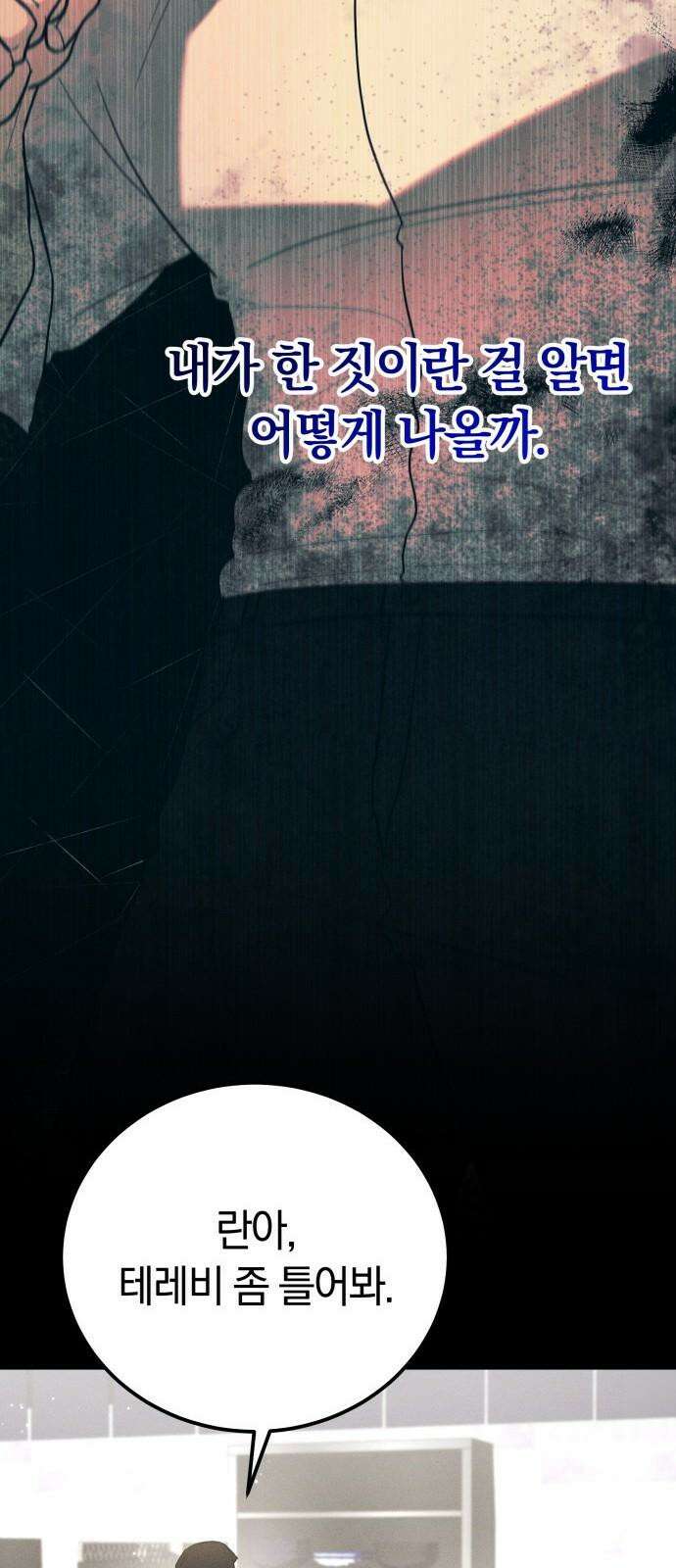 시프트 24화 19