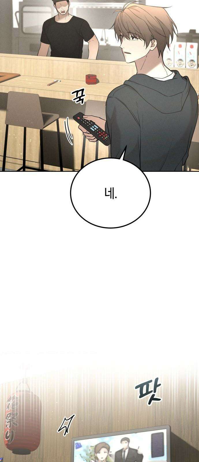 시프트 24화 20