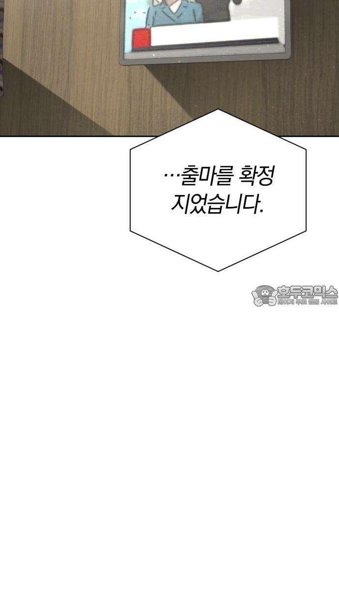 시프트 24화 21