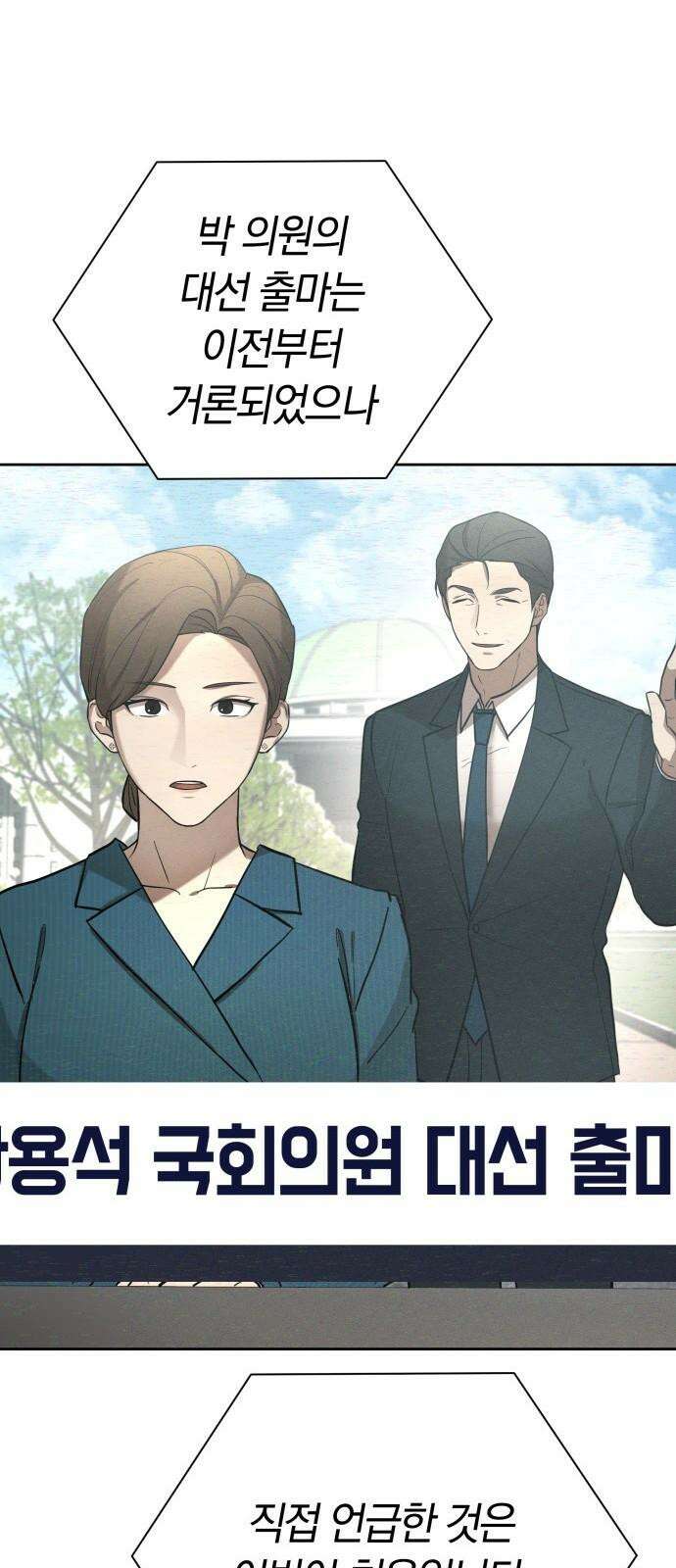 시프트 24화 22