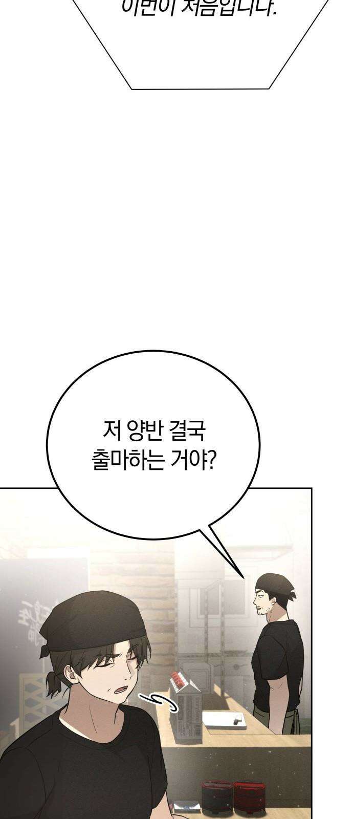 시프트 24화 23