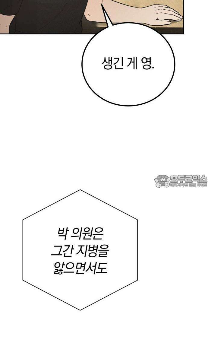 시프트 24화 24