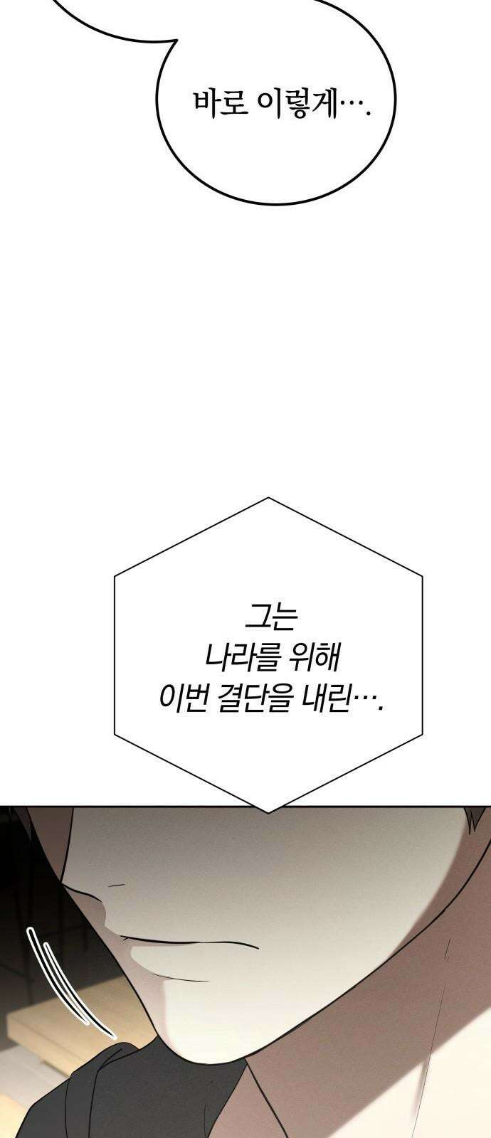 시프트 24화 26