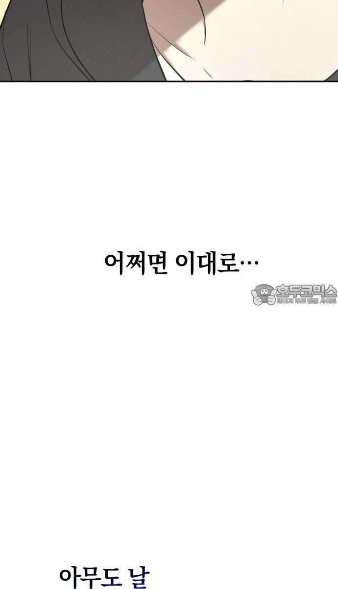 시프트 24화 27