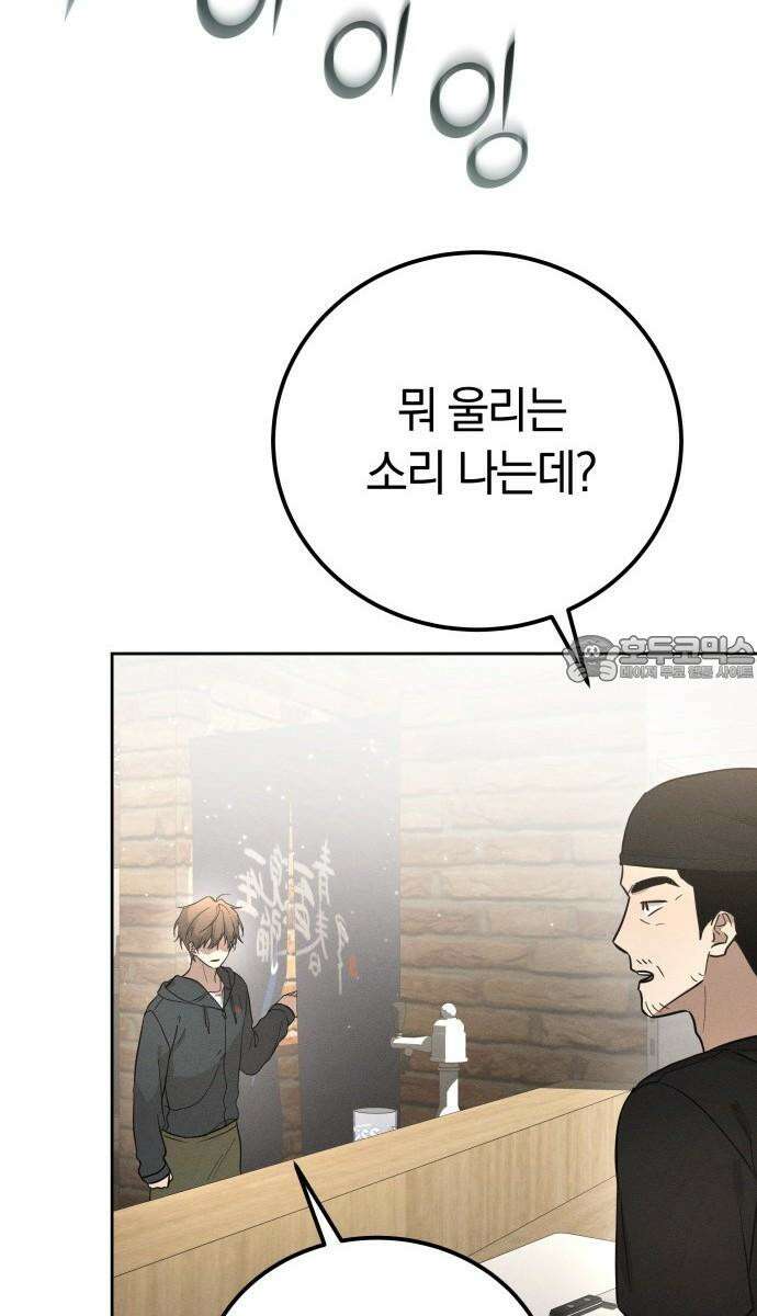 시프트 24화 30