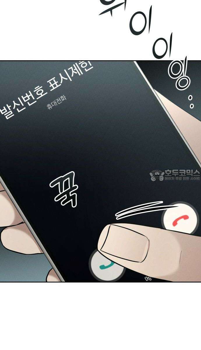 시프트 24화 33