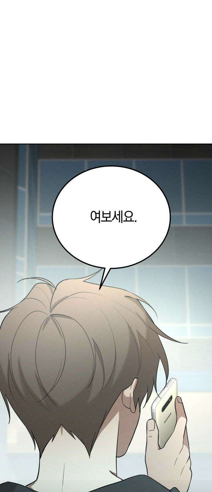 시프트 24화 34