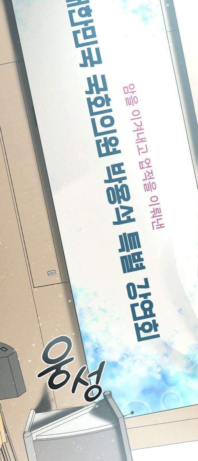 시프트 24화 38