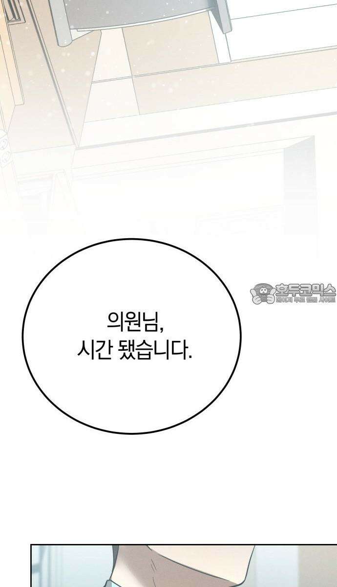 시프트 24화 39