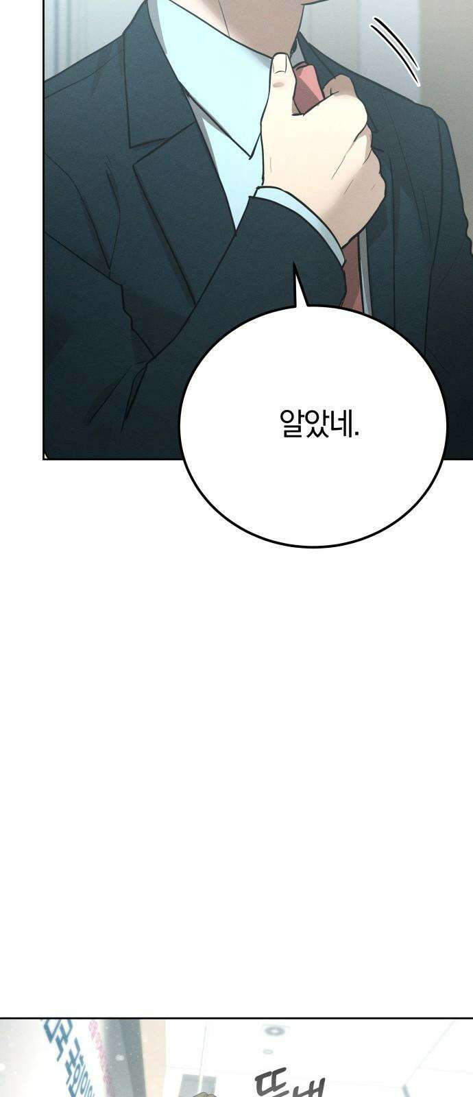 시프트 24화 40