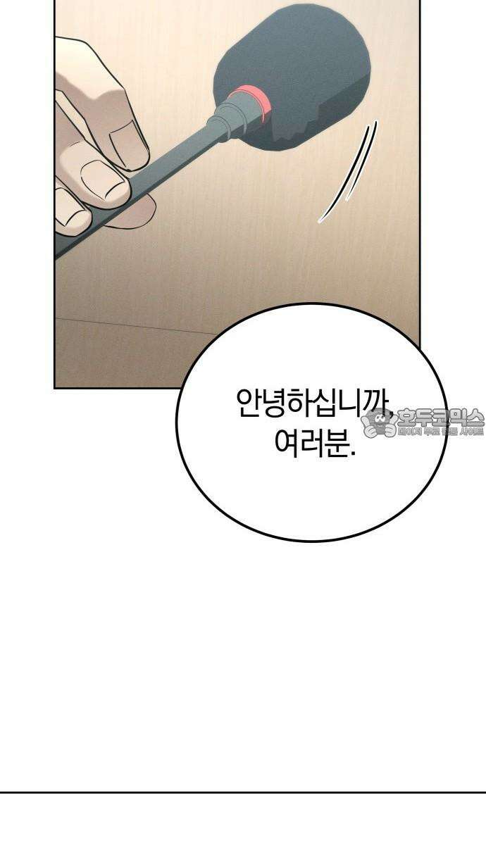 시프트 24화 42