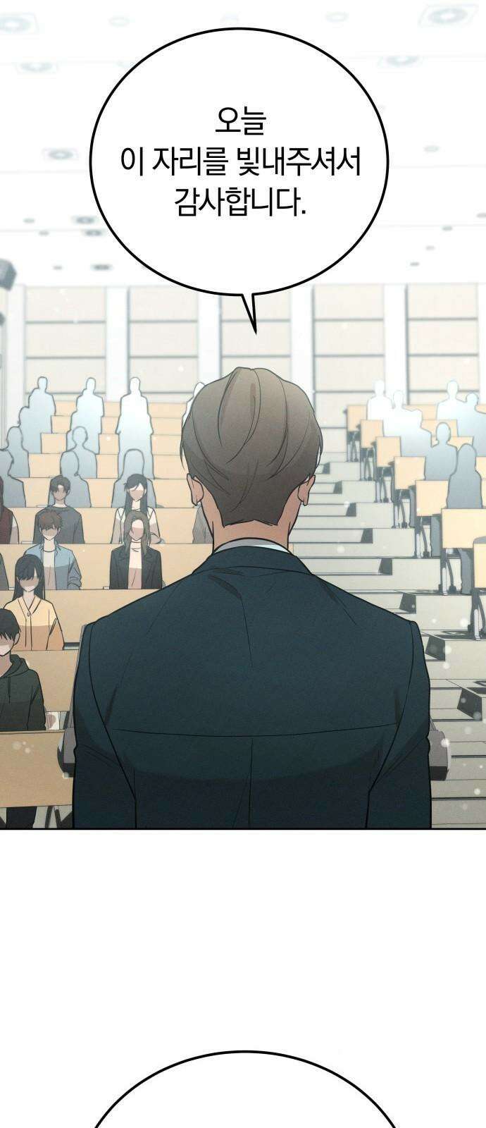 시프트 24화 43
