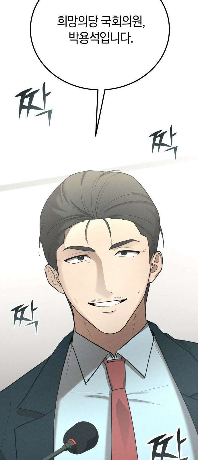시프트 24화 44