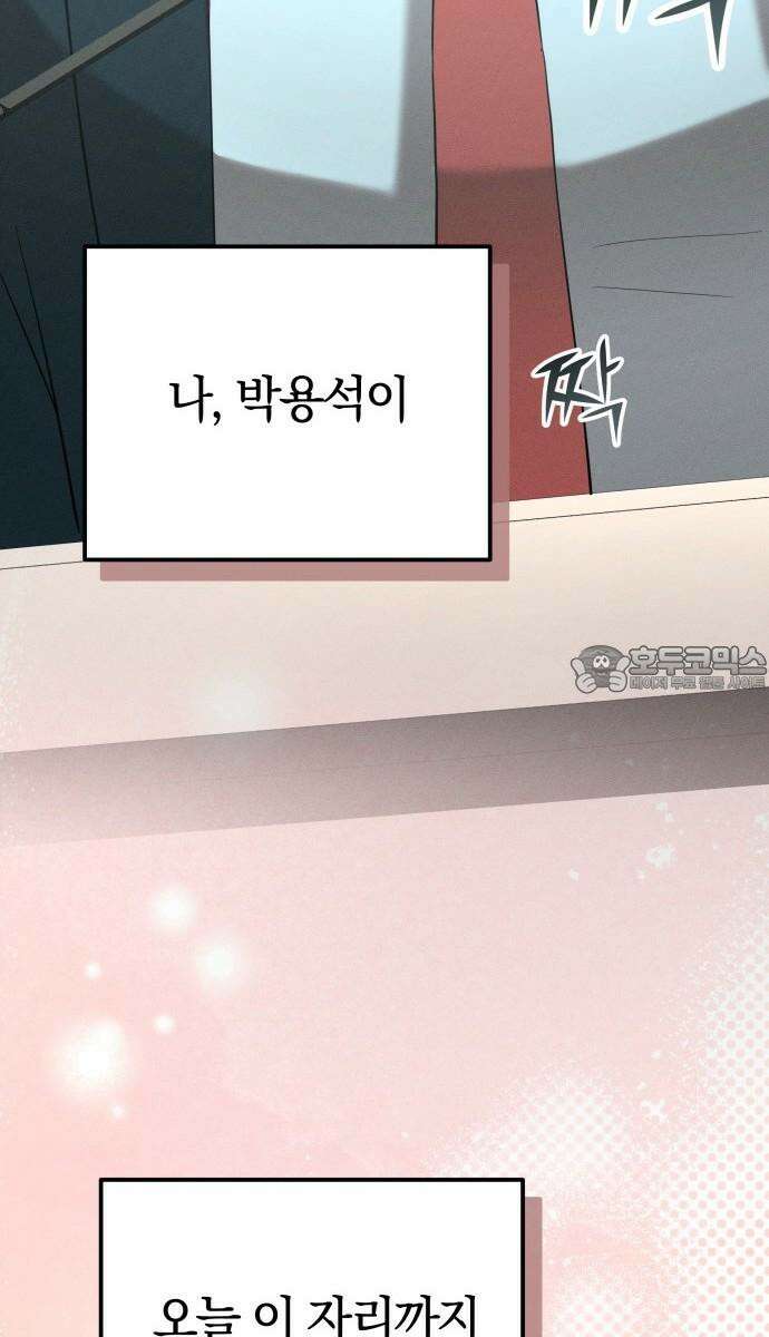 시프트 24화 45