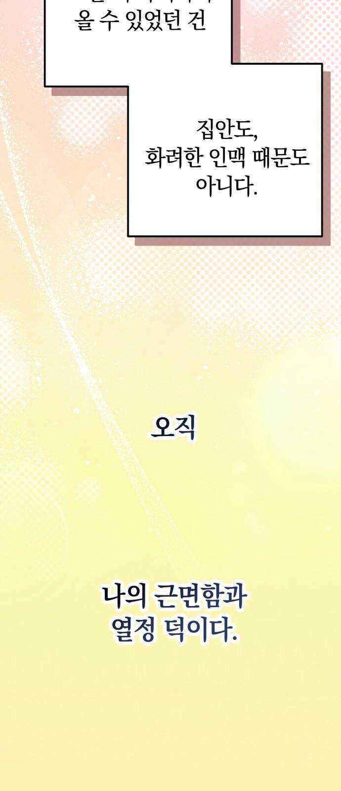 시프트 24화 46