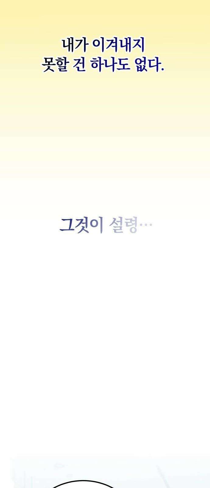시프트 24화 47