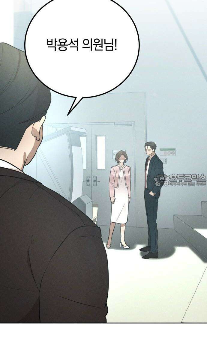 시프트 24화 48