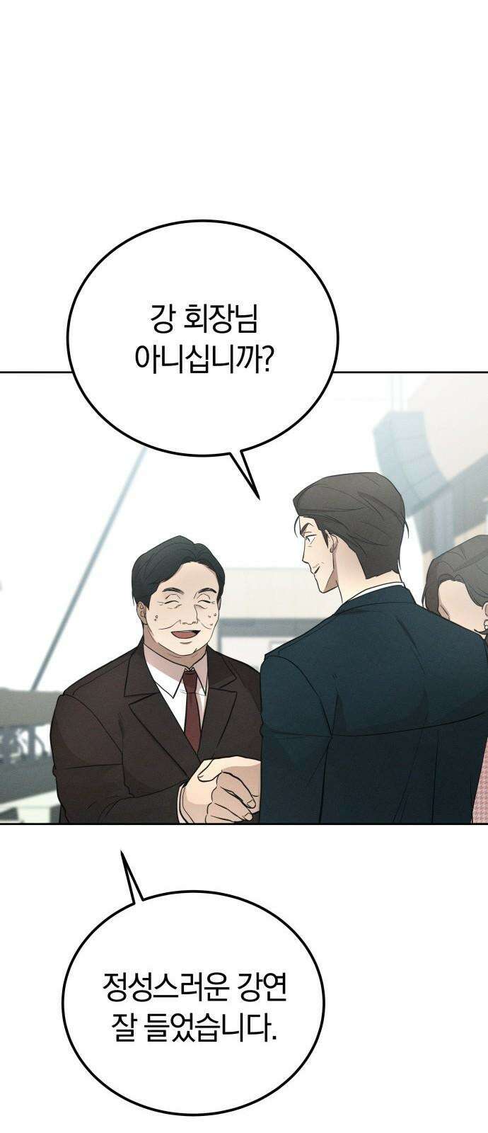 시프트 24화 49