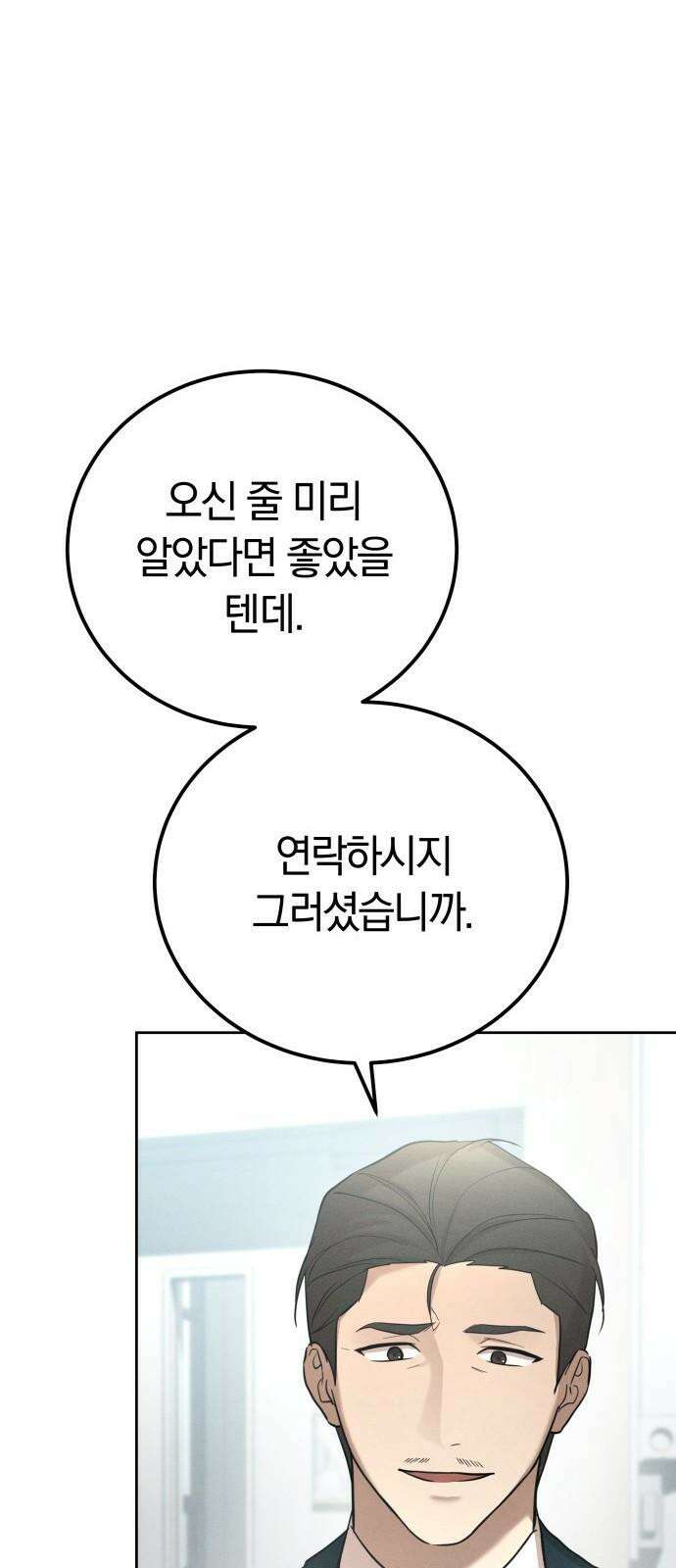시프트 24화 50