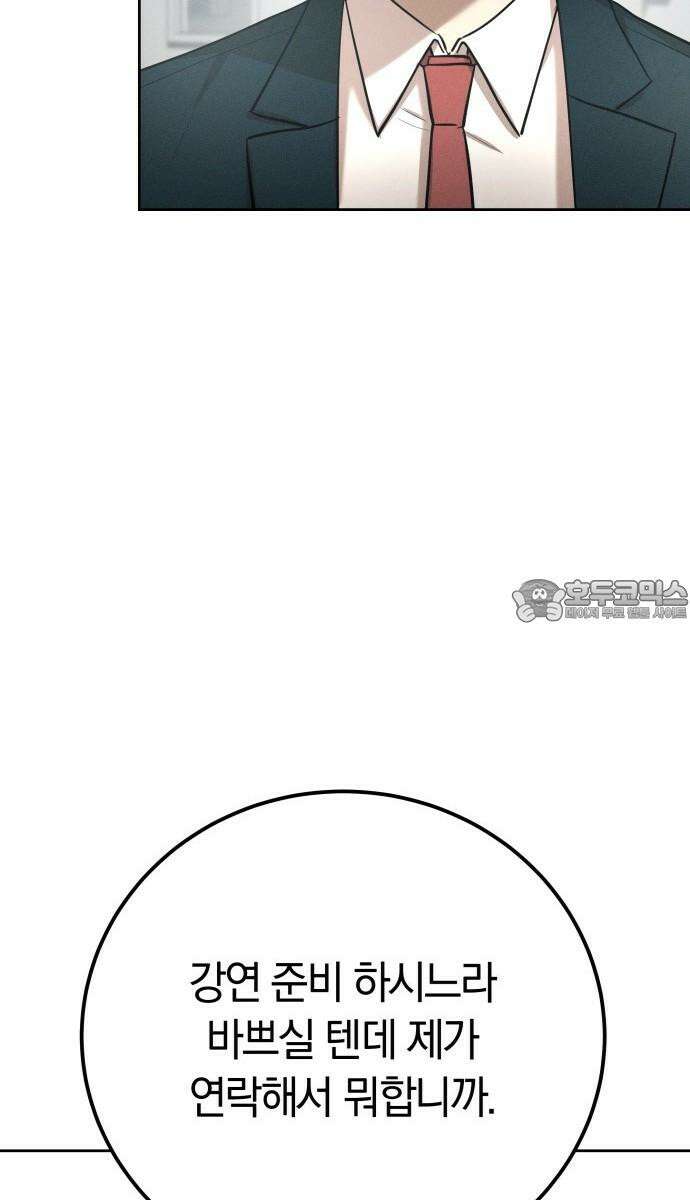 시프트 24화 51