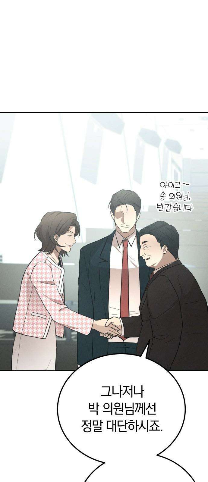 시프트 24화 53